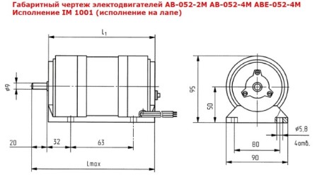 АВ-052-2М